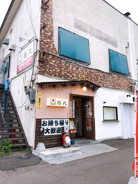 から揚げ専門店 鳥丸的实拍高清图