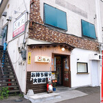から揚げ専門店 鳥丸的实拍图