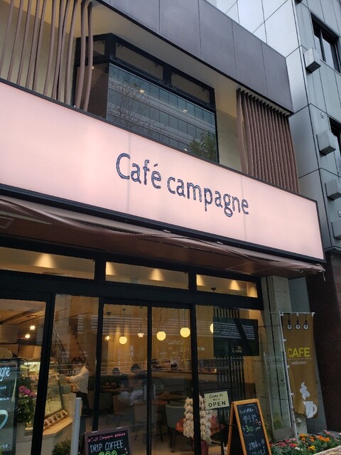 recommendations image for Cafe campagne