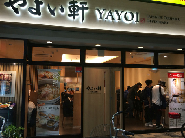 やよい軒 九条店的實拍高清圖