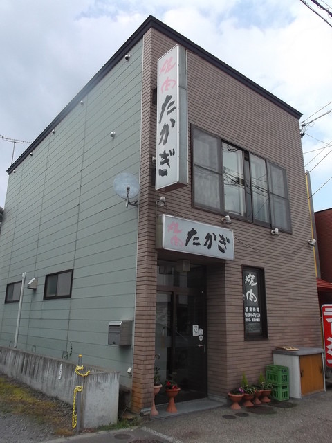焼肉たかぎ的实拍高清图