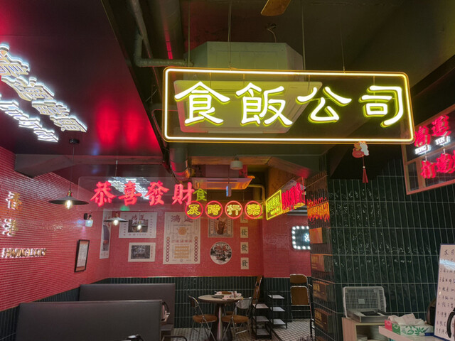 香港火鍋専門店 鴻運 高田馬場的实拍高清图