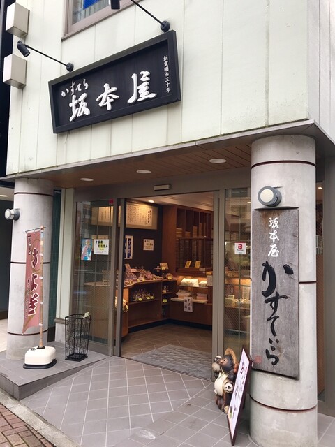 坂本屋的實拍高清圖