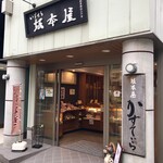 坂本屋的實拍圖
