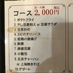 星宿飯店的实拍图