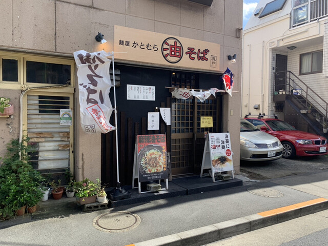 麺屋東京かとむら的實拍高清圖