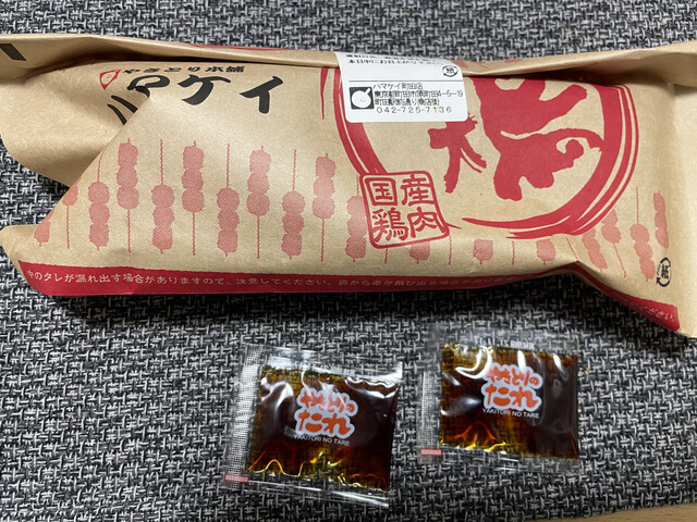 recommendations image for ハマケイ 町田店