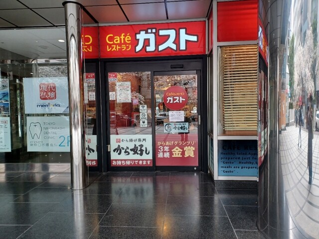 recommendations image for ガスト 日本橋店