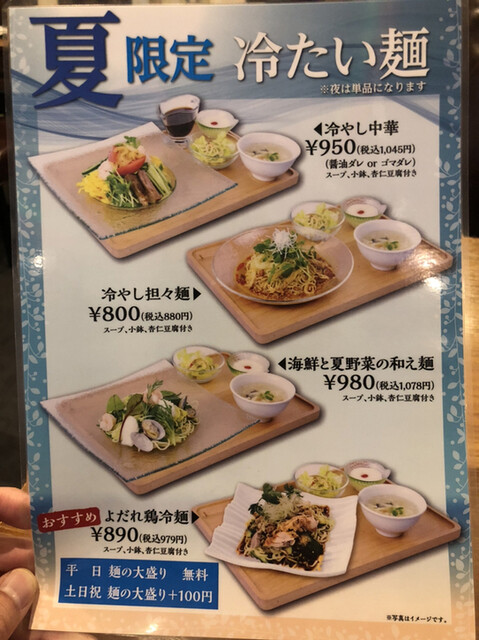 唐苑 中村橋店的實拍高清圖