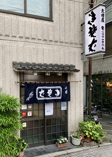 太田屋的實拍高清圖