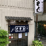 太田屋的實拍圖