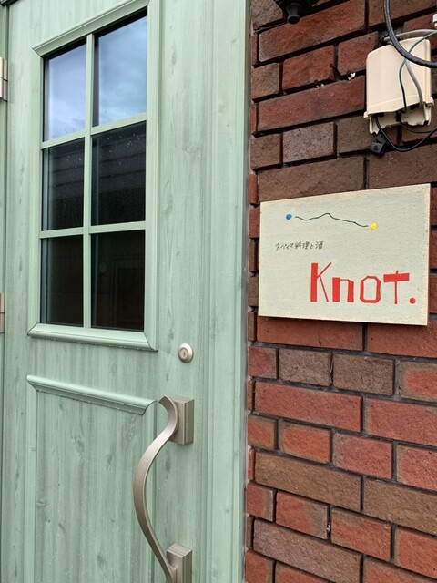 スパイス料理と酒 Knot.的实拍高清图