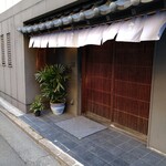 花月堂寿永的实拍图