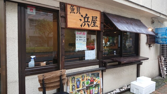 浜屋 笹塚店的實拍高清圖