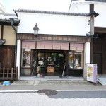 上林春松本店的實拍圖