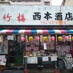西本酒店的實拍圖