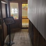 五穀豊穣のお茶屋ごはん 五木茶屋 先斗町店的實拍圖