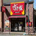 すき家 ときわ台駅北口店的實拍圖