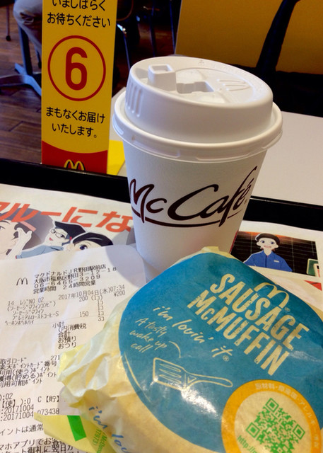 マクドナルド JR野田駅前店的實拍高清圖