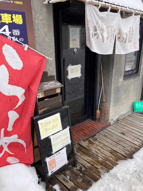 綱取物語 白石店的实拍高清图