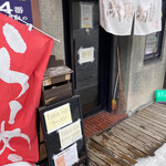 綱取物語 白石店的实拍图