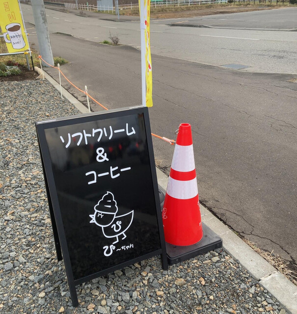 ぴ～ちゃん的实拍高清图