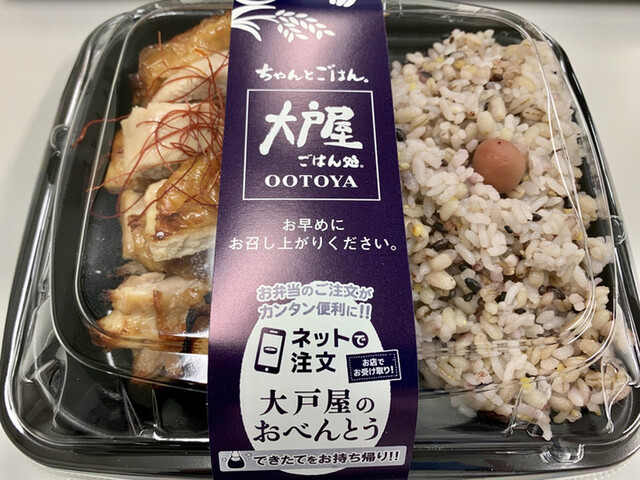 recommendations image for 大戸屋 赤坂見附店