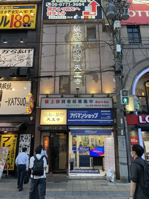 焼肉萬野 天王寺店的实拍高清图