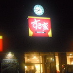 recommendations for すき家 府中浅間店