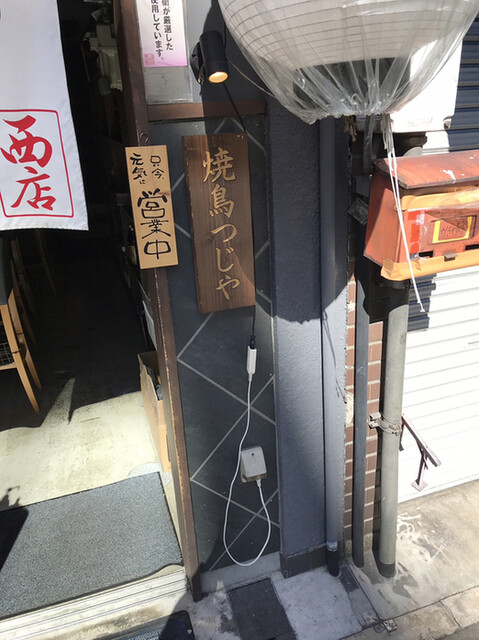 鶏出汁おでんと焼鳥つじや 京都駅西店的實拍高清圖