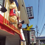 きん太 総本店的实拍图