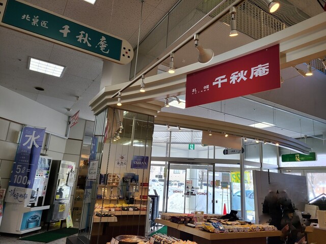 千秋庵 東光ストア真栄店的实拍高清图
