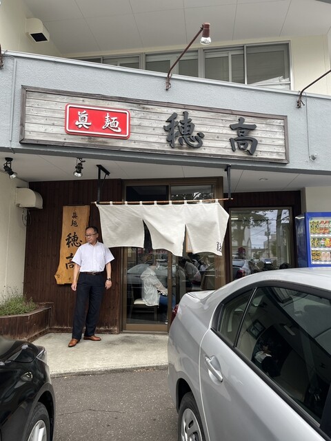 眞麺 穂高的实拍高清图