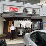 眞麺 穂高的实拍图