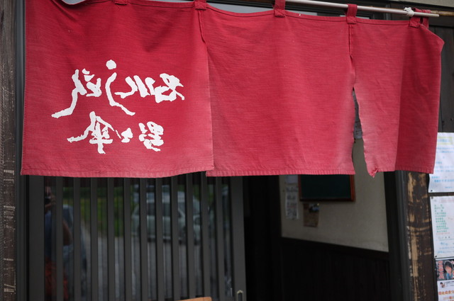 recommendations image for 名水うどん 野々傘