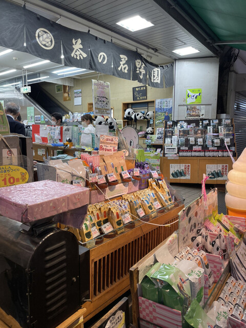 茶の君野園的實拍高清圖