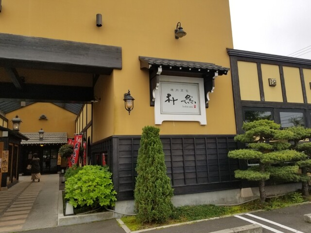 焼肉菜包・朴然 昭和店的实拍高清图