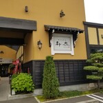 焼肉菜包・朴然 昭和店的实拍图