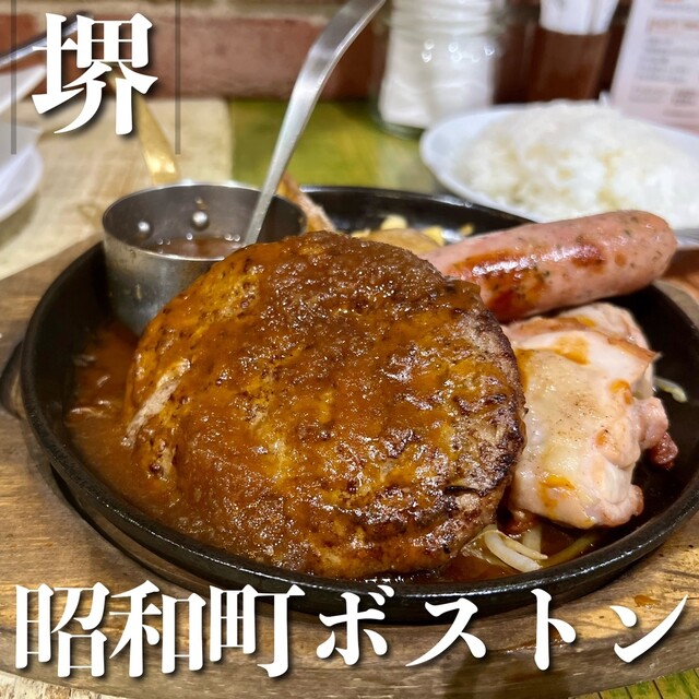 昭和町ボストン プラットプラット店的實拍高清圖