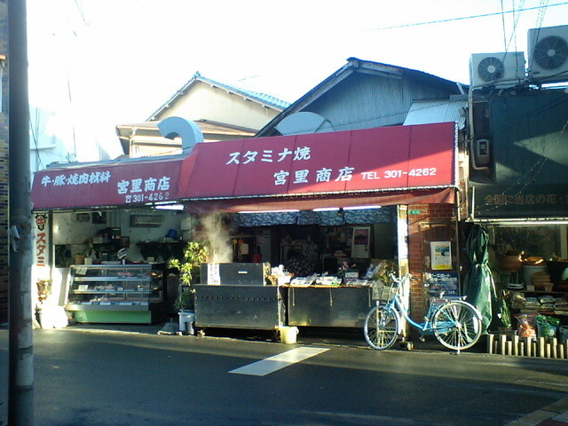 recommendations image for スタミナ焼 宮里商店