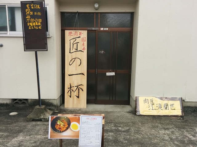 肉匠 江渡蘭世的实拍高清图