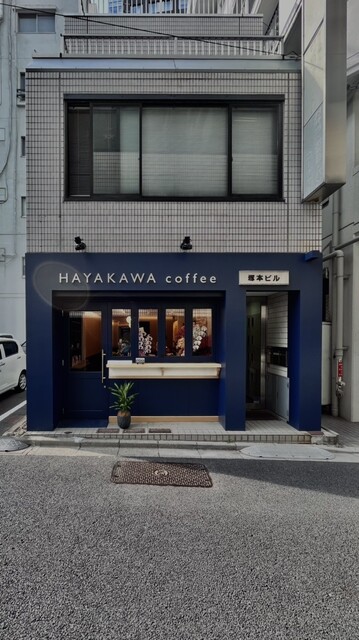 recommendations image for HAYAKAWA coffee