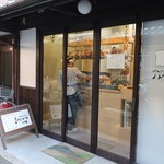 ぱんだより ノドカ的实拍图