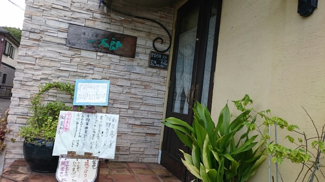 一太郎的实拍高清图