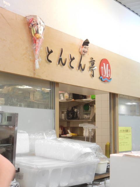 recommendations image for とんとん亭