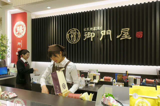 recommendations image for 御門屋 アトレ恵比寿店