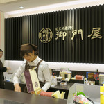 recommendations for 御門屋 アトレ恵比寿店