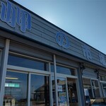 岬の市場的实拍图