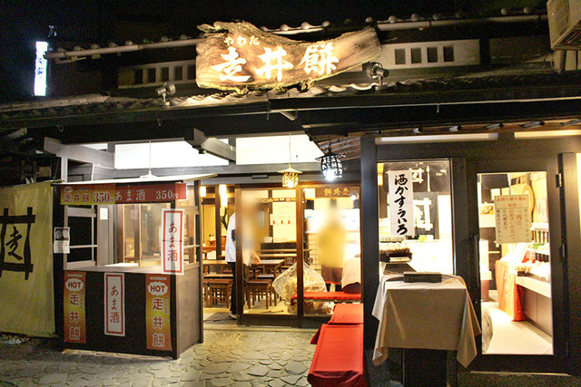 走井餅老舗 石清水八幡宮境内店的实拍高清图