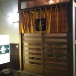 遊食処 秀的实拍图